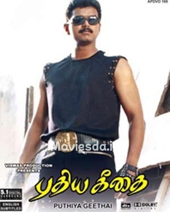 Puthiya Geethai - Tamil Movie Poster