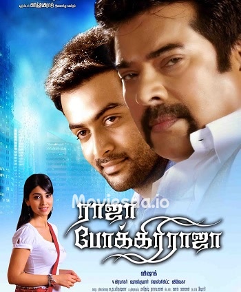 Raja Pokkiri Raja (2010) - Tamil Movie Poster