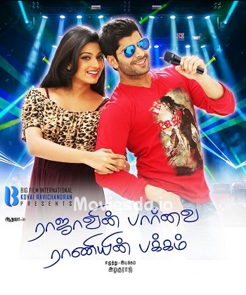 Rajavin Paarvai Raniyin Pakkam (2018) - Tamil Movie Poster