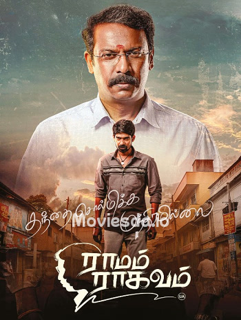 Ramam Raghavam (2025) - Tamil Movie Poster