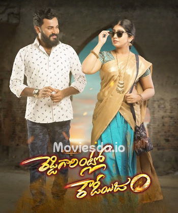 Reddiyin Rajyam (2024) - Tamil Movie Poster