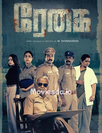 Regai (2025) - Tamil Movie Poster