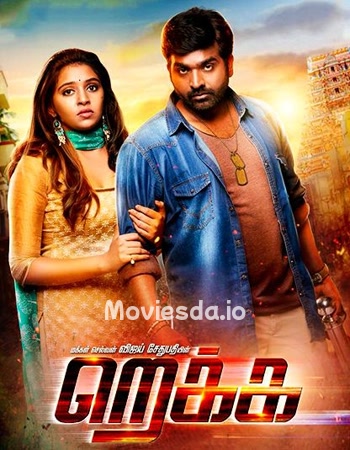 Rekka (2016) - Tamil Movie Poster