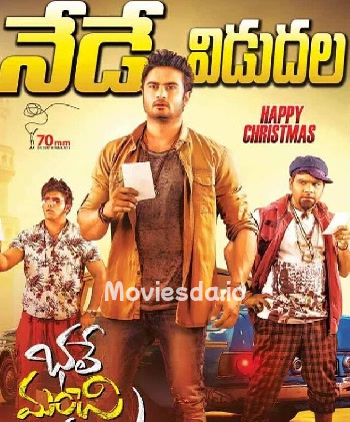 Romba Nalla Naal (2022) - Tamil Movie Poster