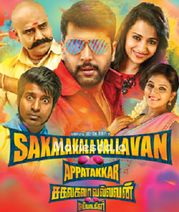 Sakalakala Vallavan (2015) - Tamil Movie Poster