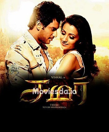 Samar (2013) - Tamil Movie Poster