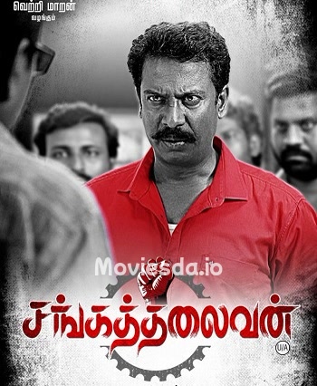 Sangathalaivan (2021) - Tamil Movie Poster