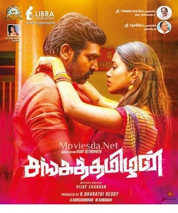 SangaThamizhan (2019) - Tamil Movie Poster