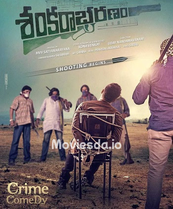 Sankarabharanam (2022) - Tamil Movie Poster