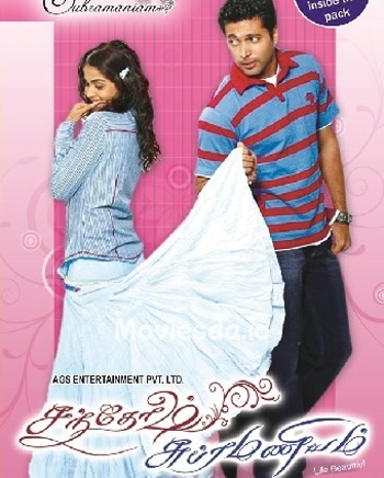 Santhosh Subramaniam - Tamil Movie Poster
