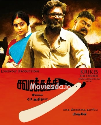 Savarakathi (2018) - Tamil Movie Poster