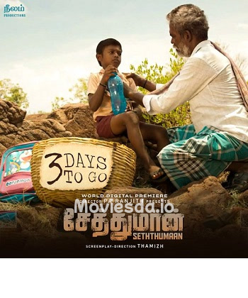 Seththumaan (2022) - Tamil Movie Poster