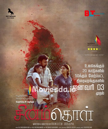 Sinamkol (2022) - Tamil Movie Poster