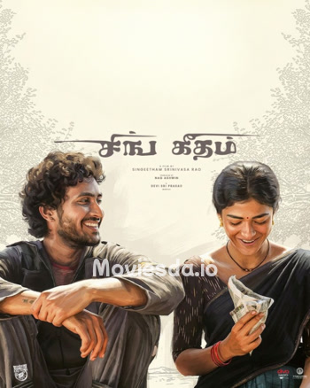 Sing Geetham (2026) - Tamil Movie Poster