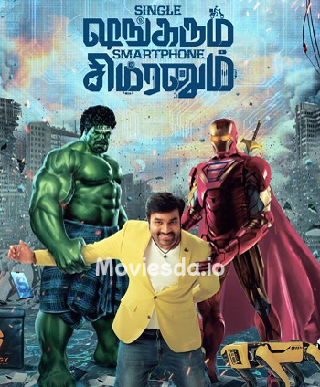 Single Shankarum Smartphone Simranum (2023) - Tamil Movie Poster