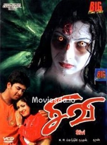 Sivi (Horror) (2007) - Tamil Movie Poster