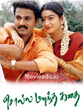 Solla Marantha Kathai (2002) - Tamil Movie Poster
