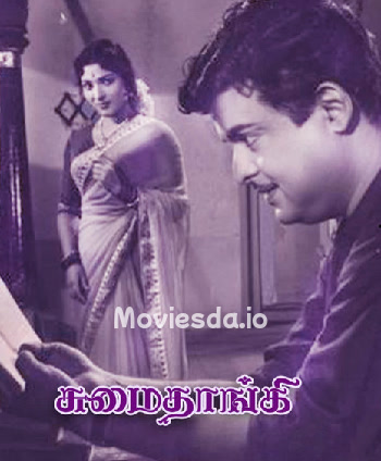 Sumai Thangi (1962) - Tamil Movie Poster