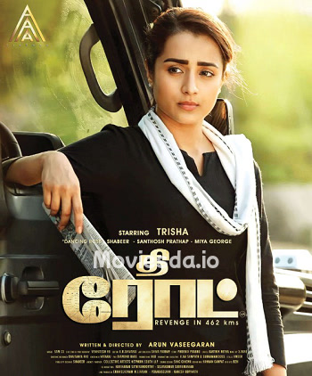 The Road (2023) - Tamil Movie Poster