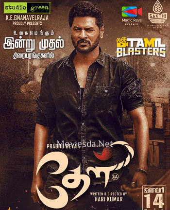 Theal (2022) - Tamil Movie Poster
