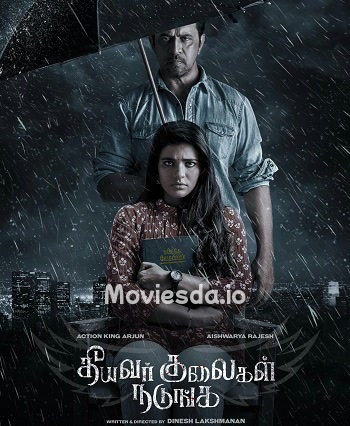 Theeyavar Kulai Nadunga (2025) - Tamil Movie Poster