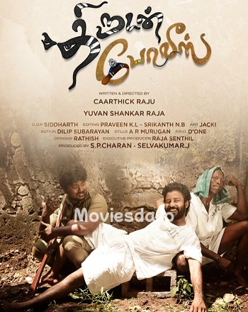 Thirudan Police (2014) - Tamil Movie Poster