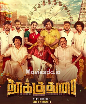 Thookudurai (2024) - Tamil Movie Poster