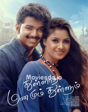 Thullatha Manamum Thullum (1999) - Tamil Movie Poster
