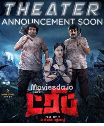 TRIP (2021) - Tamil Movie Poster