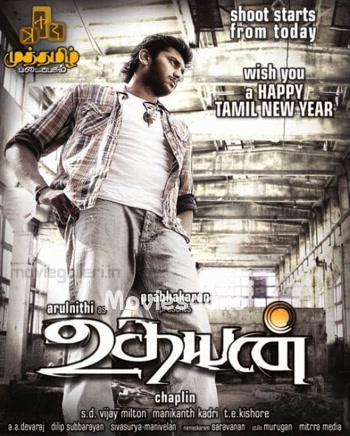 Udhayan (2011) - Tamil Movie Poster