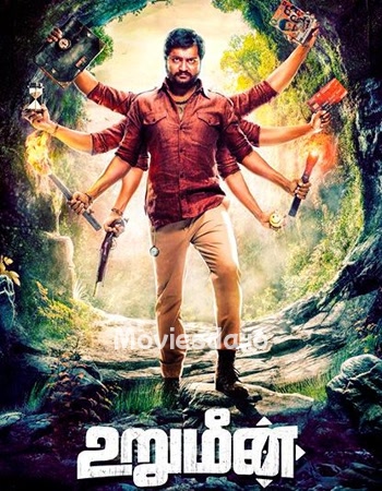 Urumeen (2016) - Tamil Movie Poster