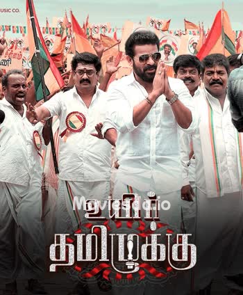 Uyir Thamizhukku (2024) - Tamil Movie Poster