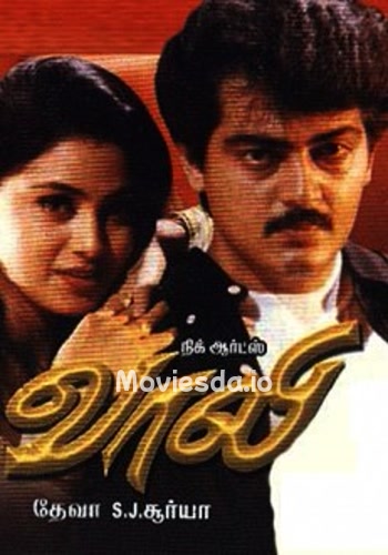 Vaali (1999) - Tamil Movie Poster