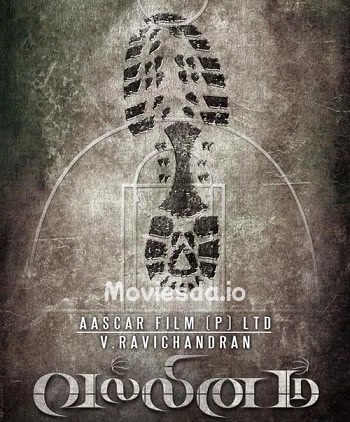 Vallinam (2014) - Tamil Movie Poster