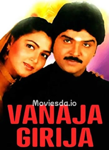 Vanaja Girija (1994) - Tamil Movie Poster