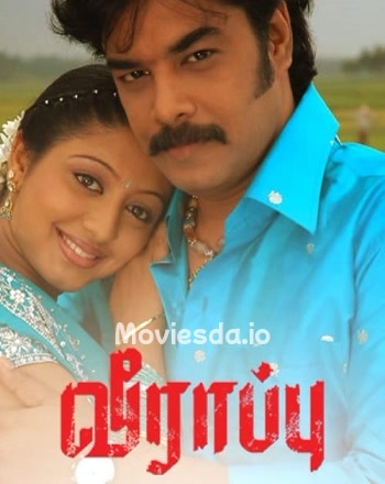 Veerappu (2007) - Tamil Movie Poster