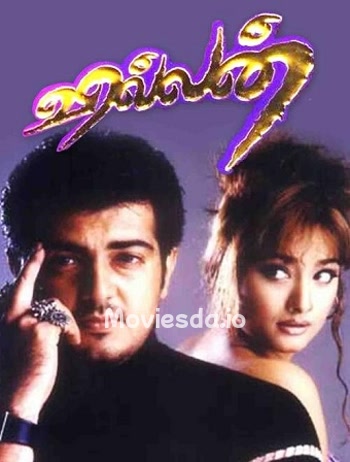 Villain - Tamil Movie Poster