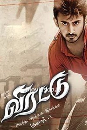 Virattu (2014) - Tamil Movie Poster