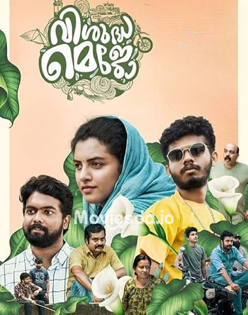 Visudha Mejo (2022) - Tamil Movie Poster