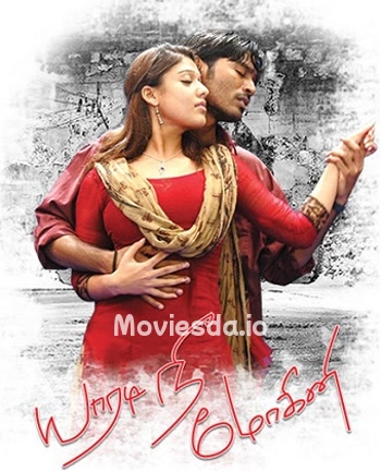 Yaaradi Nee Mohini (2008) - Tamil Movie Poster