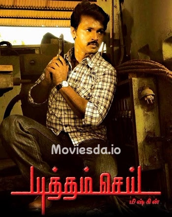 Yuddham Sei (2011) - Tamil Movie Poster