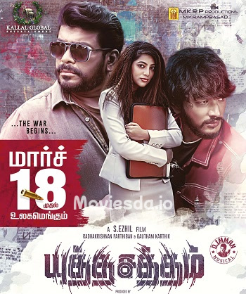 Yutha Satham (2022) - Tamil Movie Poster