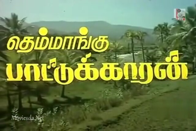 Themmangu Pattukaran Single Part (480x320).mp4