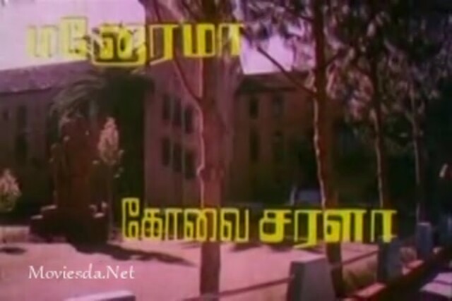 En Jeevan Paduthu (1988) Part-1.mp4