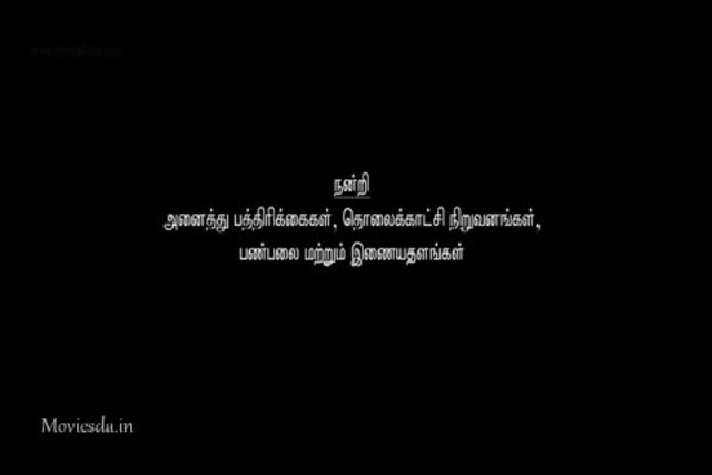 Sathura Adi 3500 (480x320).mp4