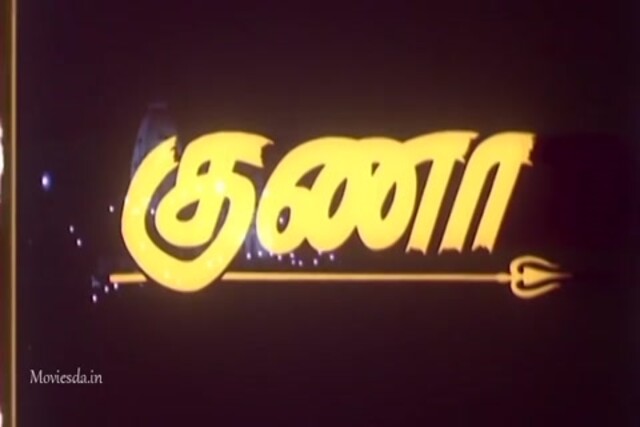 Gunaa HD.mp4