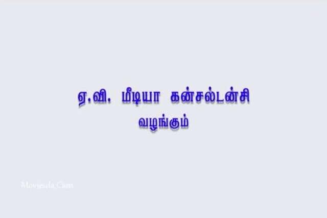 Nadungaadhey Illathil Pei 2019 (480x320).mp4