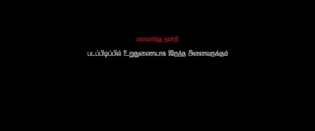 Moviesda.Mobi - Chandramukhi 2 2023 Original 1080p HD.mp4
