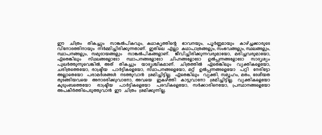 Moviesda.Mobi - Aavesham 2024 Original 720p HD.mp4