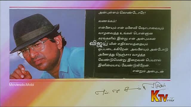 Moviesda.Mobi - Naalaiya Theerpu 1992 Original 360p HD.mp4